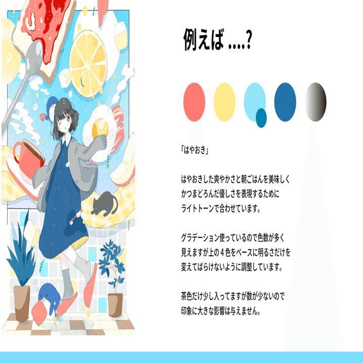 魅力的にみえる イラストの描き方 あんさい Note