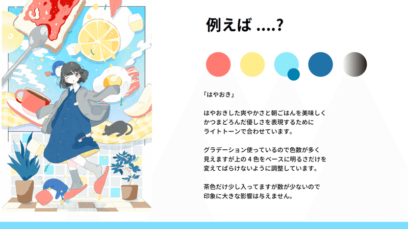 魅力的にみえる イラストの描き方 あんさい Note 魅力的にみえる イラストの描き方 あんさい Note