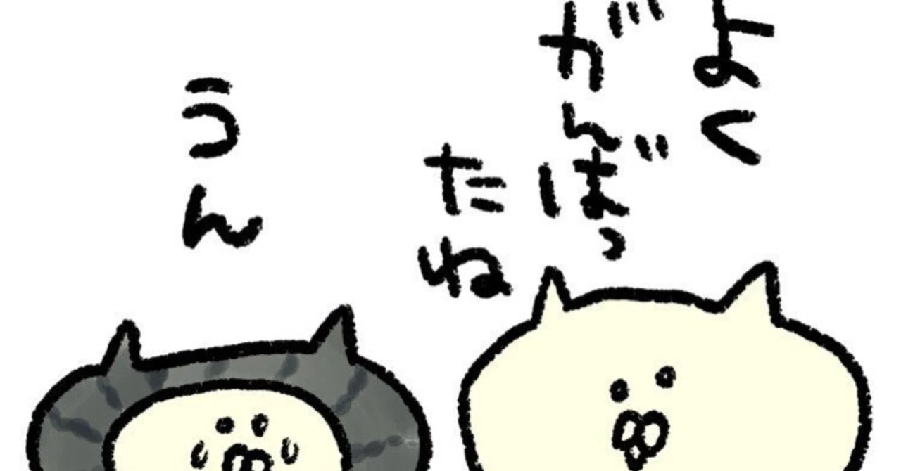 頑張れ。頑張れば必ず望みはかなう。」｜齋藤広明