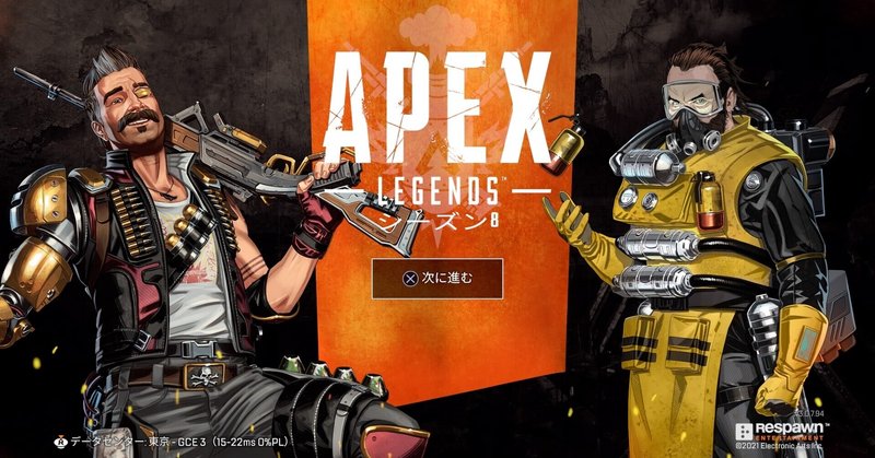 Apex Legends 初級者に向けた 上手くなるための雑記 Touya Note Apex Legends 初級者に向けた 上手くなるための雑記 Touya Note