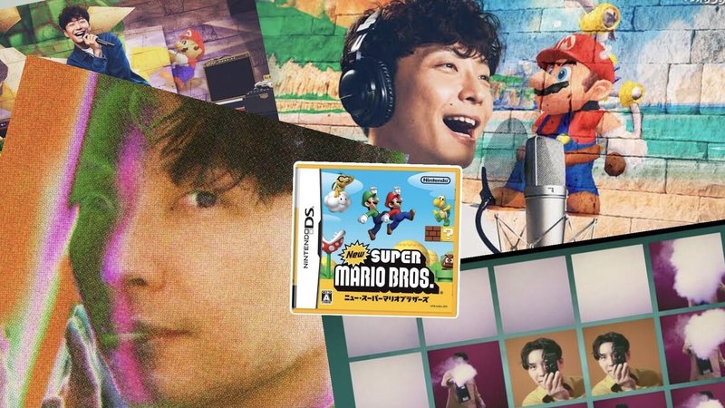 創造 もし星野源がnewスーパーマリオブラザーズのミニゲームしかプレイしたことがなかったらver 前田知礼 Note 創造 もし星野源がnewスーパーマリオブラザーズのミニゲームしかプレイしたことがなかったらver 前田知礼 Note