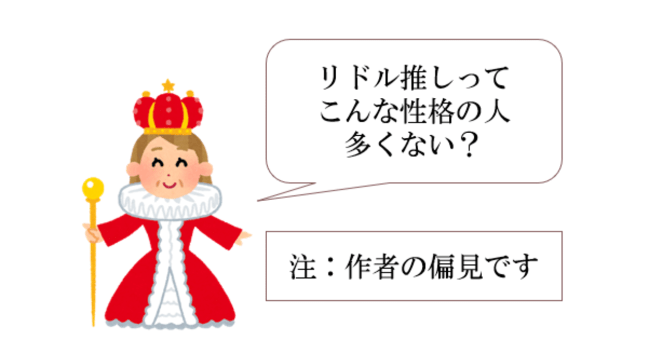 ツイステ 推しキャラ別性格診断 推しはこんなファンが多い 藪からハイエナ Note