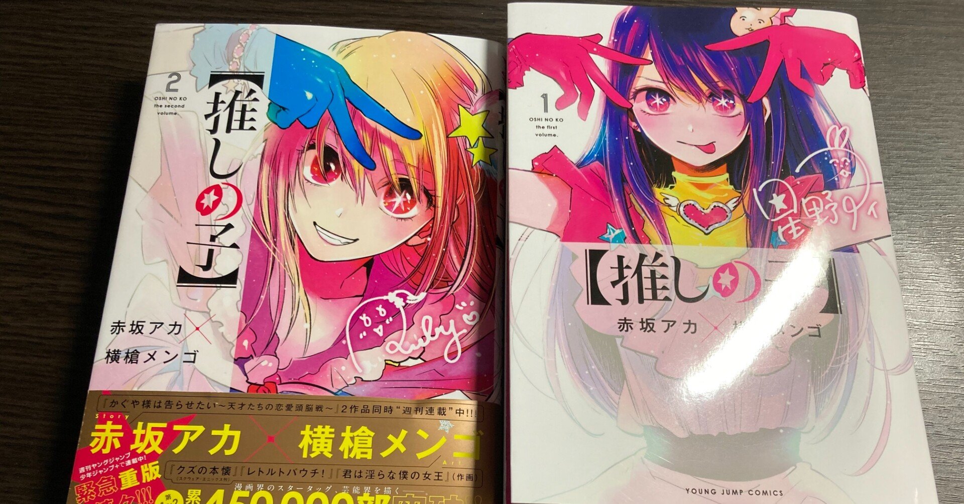 推しの子 が滅茶苦茶おもしろい 蜷川ぽんず Note