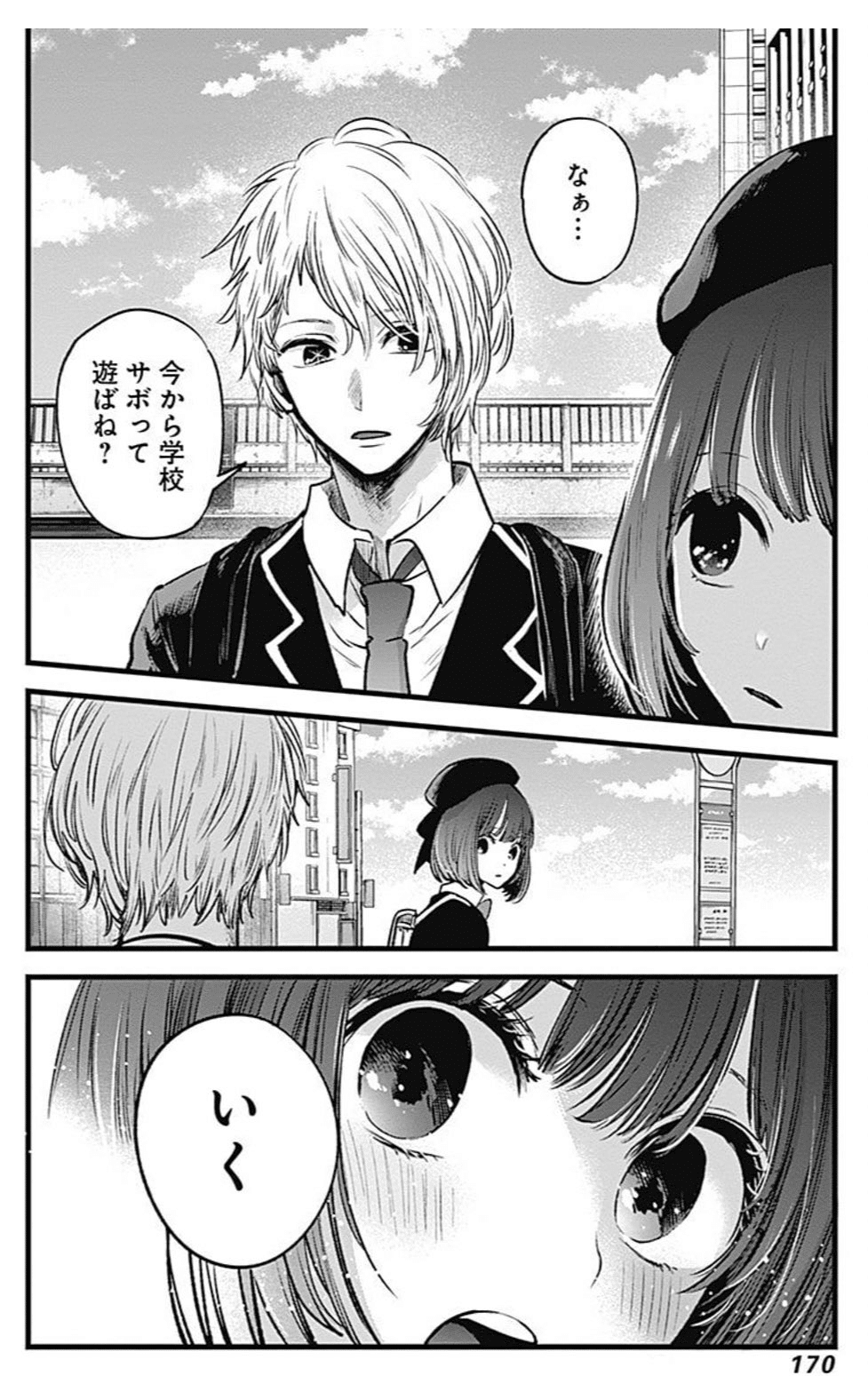 推しの子 原作者 横槍メンゴ先生 漫画(同人誌)