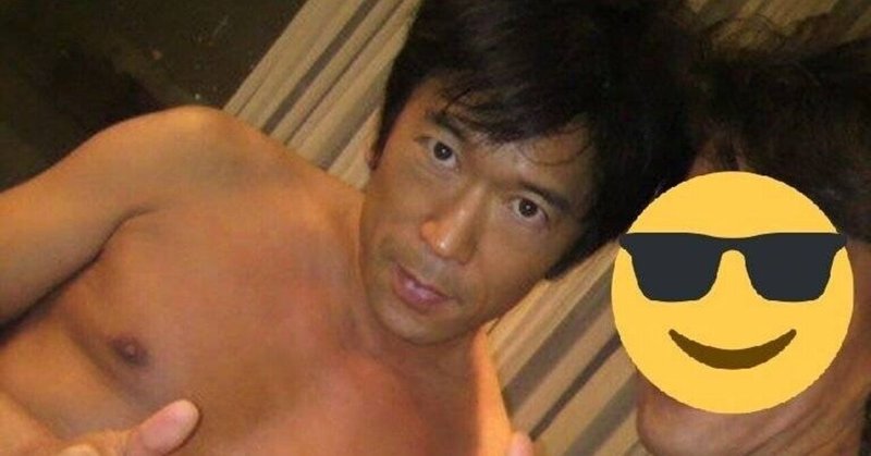頑張れば飯島愛ちゃんに の大ウソ 沢木和也 さわき かずや Note