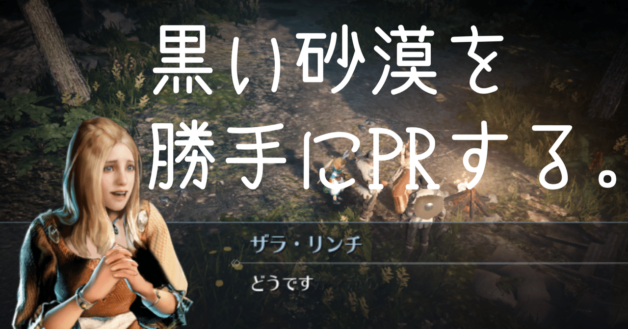 黒い砂漠の世界 Ruta Vira Note