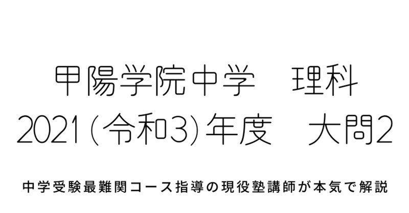 甲陽学院」の人気タグ記事一覧｜note ――つくる、つながる、と