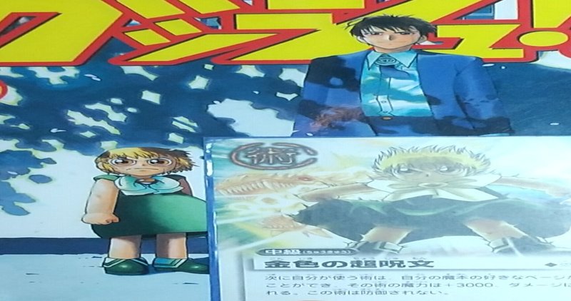 金色のガッシュ の急上昇タグ記事一覧 Note つくる つながる とどける