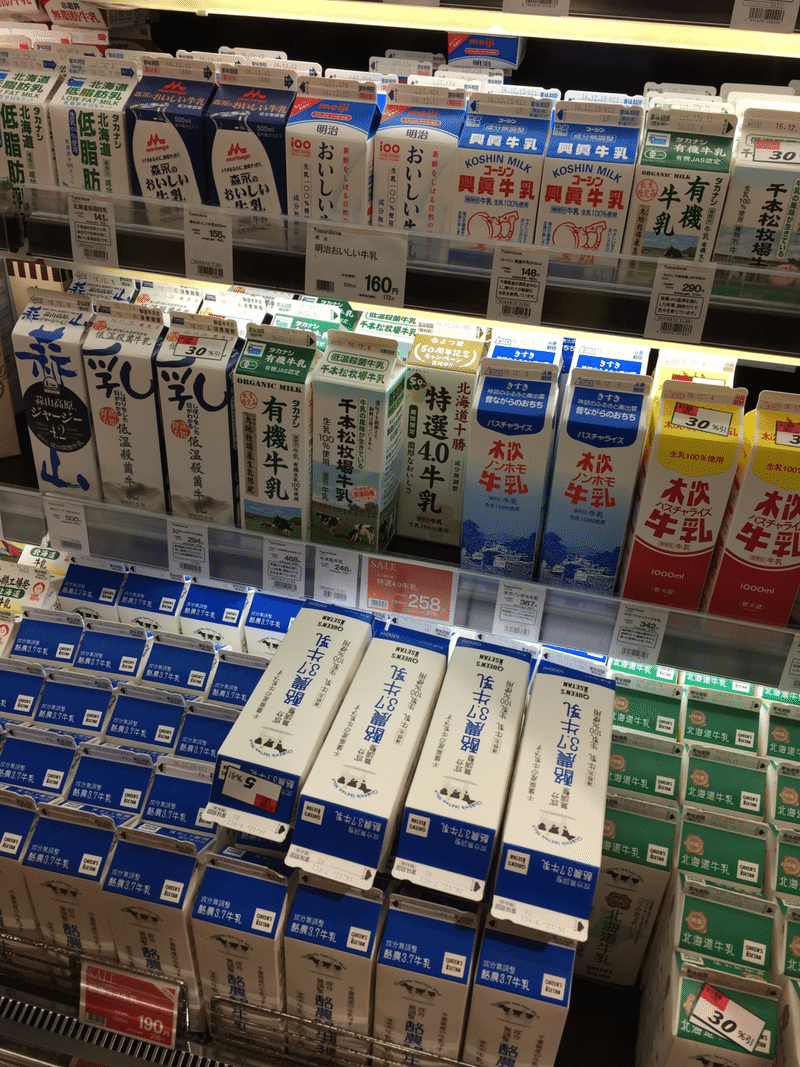 おいしい低脂肪牛乳の見つけ方 ハヤカツ 牛乳か相談だ Note おいしい低脂肪牛乳の見つけ方 ハヤカツ 牛乳か相談だ Note
