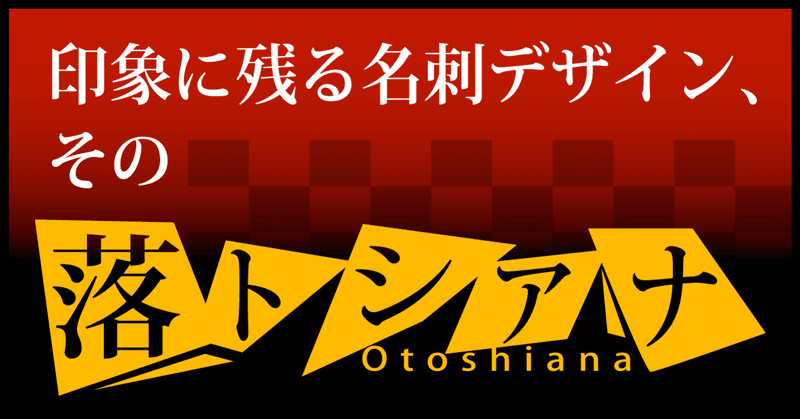 印象に残る名刺デザイン その落とし穴 フラッペ グラフィックデザイナー hhh works ハイスコアワークス note