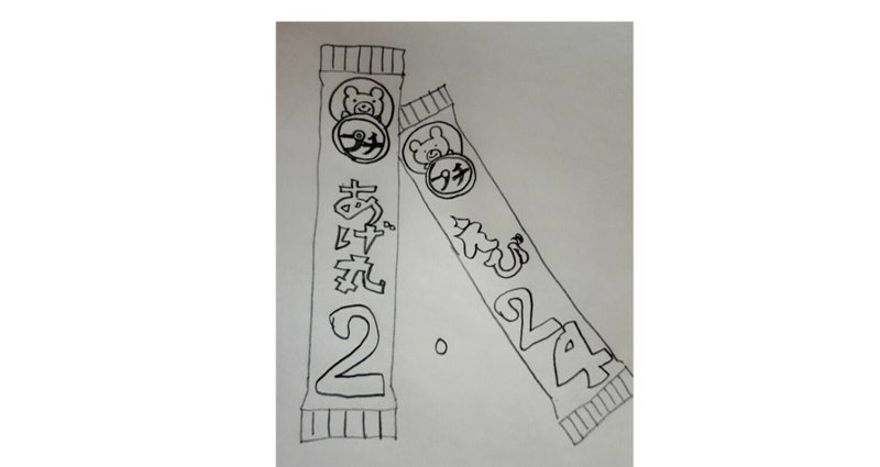 プチえび の新着タグ記事一覧 Note つくる つながる とどける