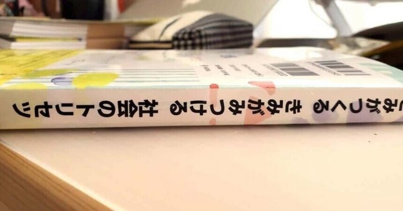 第3回 『きみがつくる きみがみつける 社会のトリセツ』 オンライン読書会を開催しました