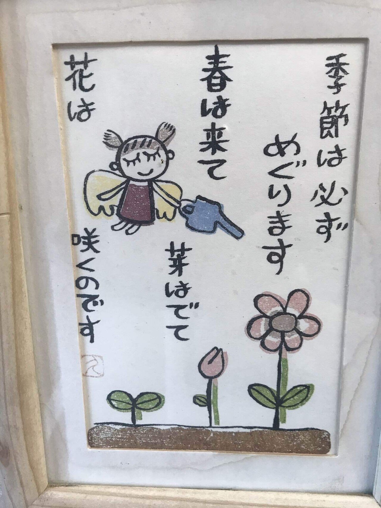 大学生の時 女の子の友達と3人で それぞれのノートに詩を書いていた 失恋した時 親とうまくいかなかった時 社会に出るのが不安だった時 友達の字に何度も励まされた あの頃は本当に字だったから 丸っこくって ミウラカエラ Note 大学生の時 女の子の友達と3人で それぞれのノートに詩を書いていた 失恋した時 親とうまくいかなかった時 社会に出るのが不安だった時 友達の字に何度も励まされた あの頃は本当に字だったから 丸っこくって ミウラカエラ Note