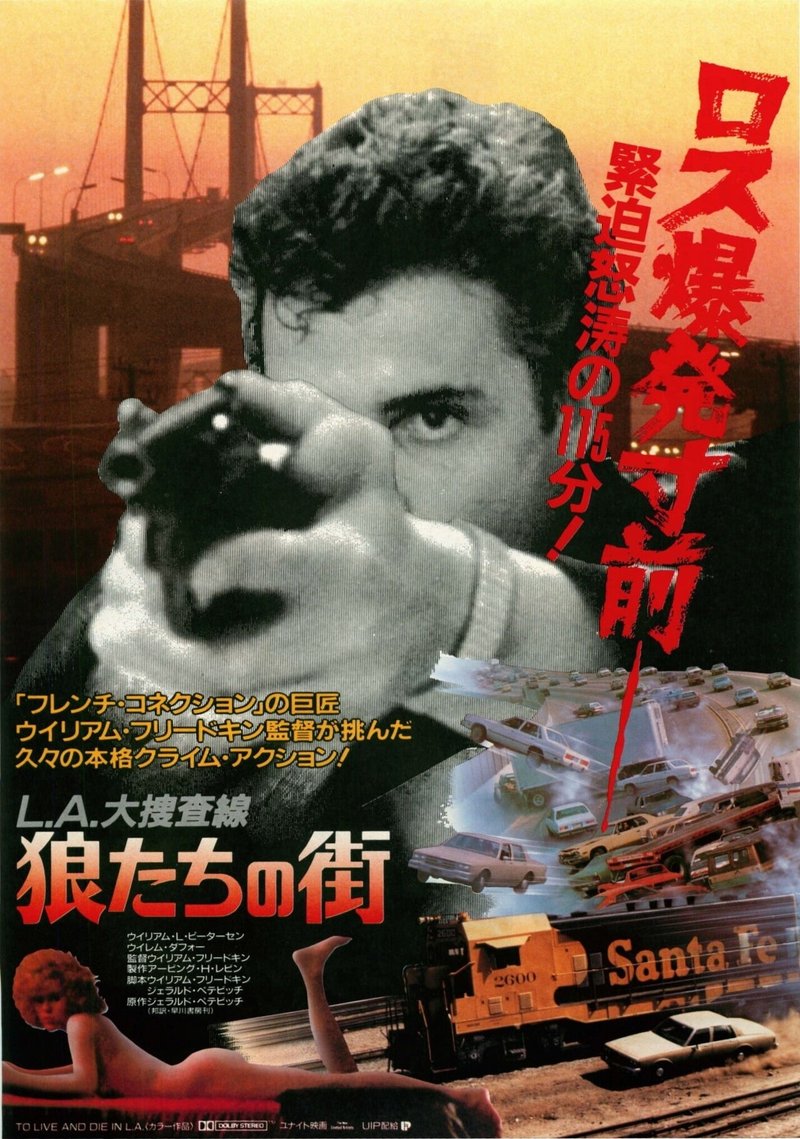 L A 大捜査線 狼たちの街 ネコゲルゲ Note
