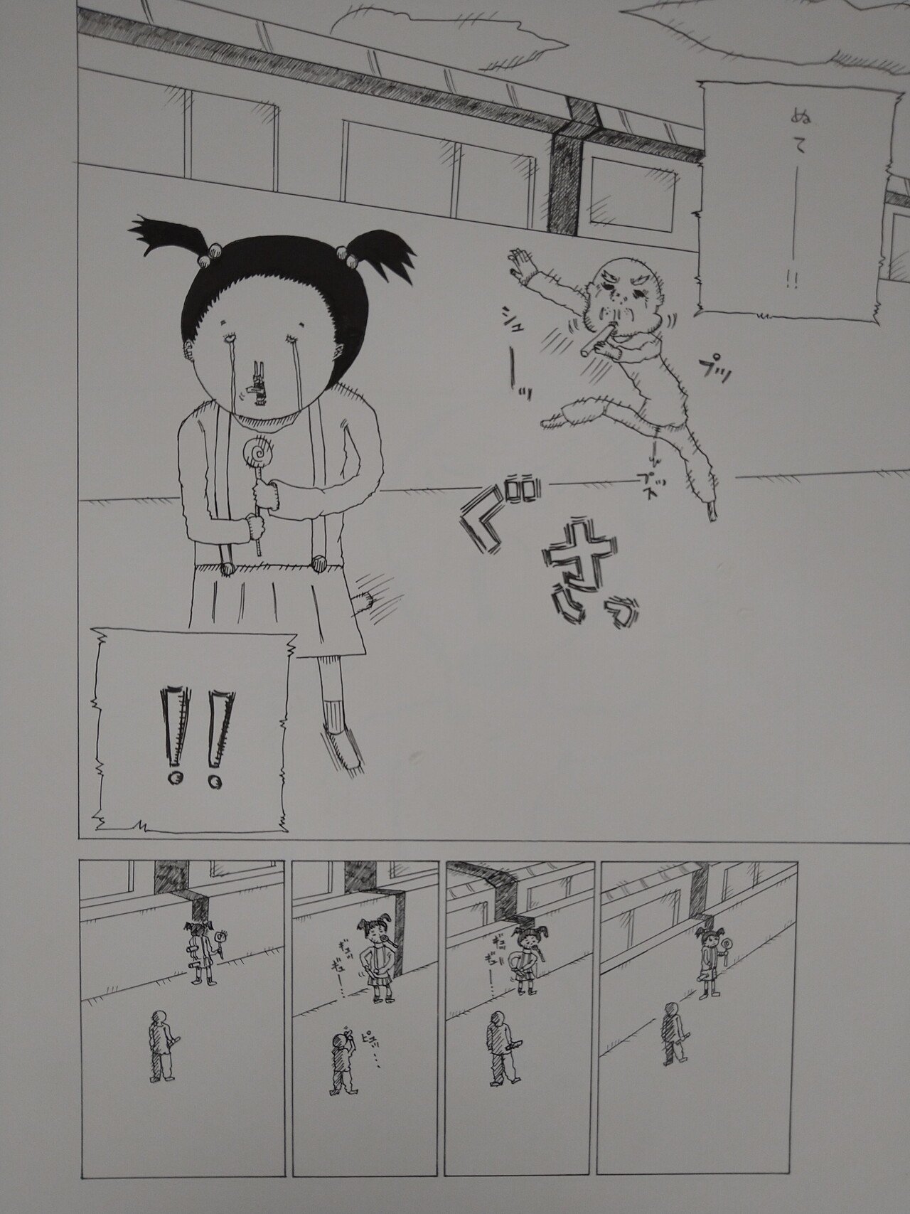 Suzuriにて昔に描いたマンガのキャラクターをグッズ化させようかと考え中です 無差別に吹き矢を当てるおじさん が主人公のマンガ どうかしてるぜっ オクダユージ Note