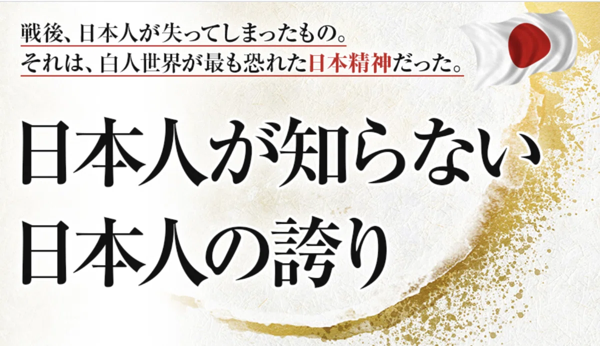 日本人が知らない日本の誇り】第1回 日本ってかなりヘンな国 日本人が知らない日本の誇り】第1回 日本ってかなりヘンな国