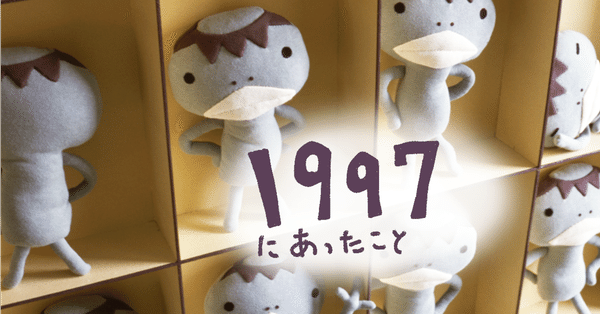 アランジアロンゾ30年間のヒストリー - 2021-02｜アランジアロンゾ｜note