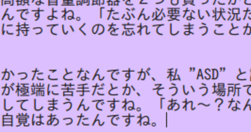 文字を読むのが苦手な話 ゆるむセンス Note