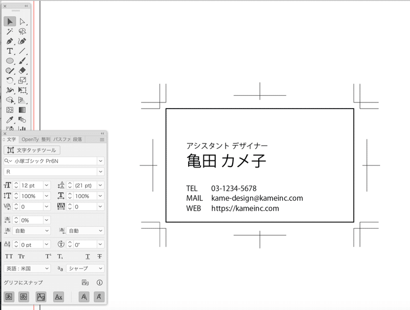 ①の出来上がり