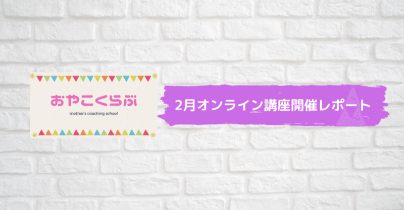 《２月講座レポート》リズムジャンプリトミック♪