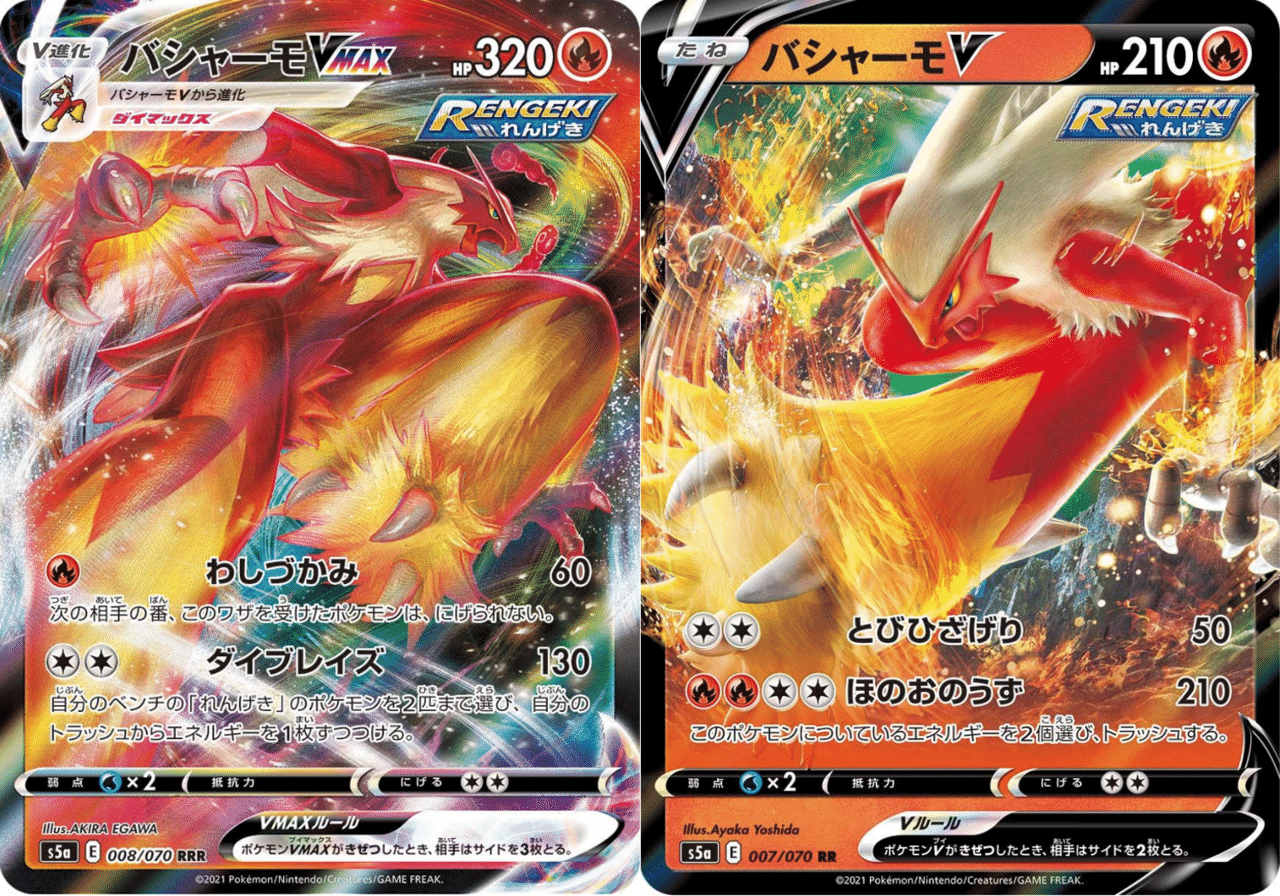 バシャーモvmaxをちょい考察 デッキレシピ付 Violaのポケカ備忘録 Note バシャーモvmaxをちょい考察 デッキレシピ付 Violaのポケカ備忘録 Note