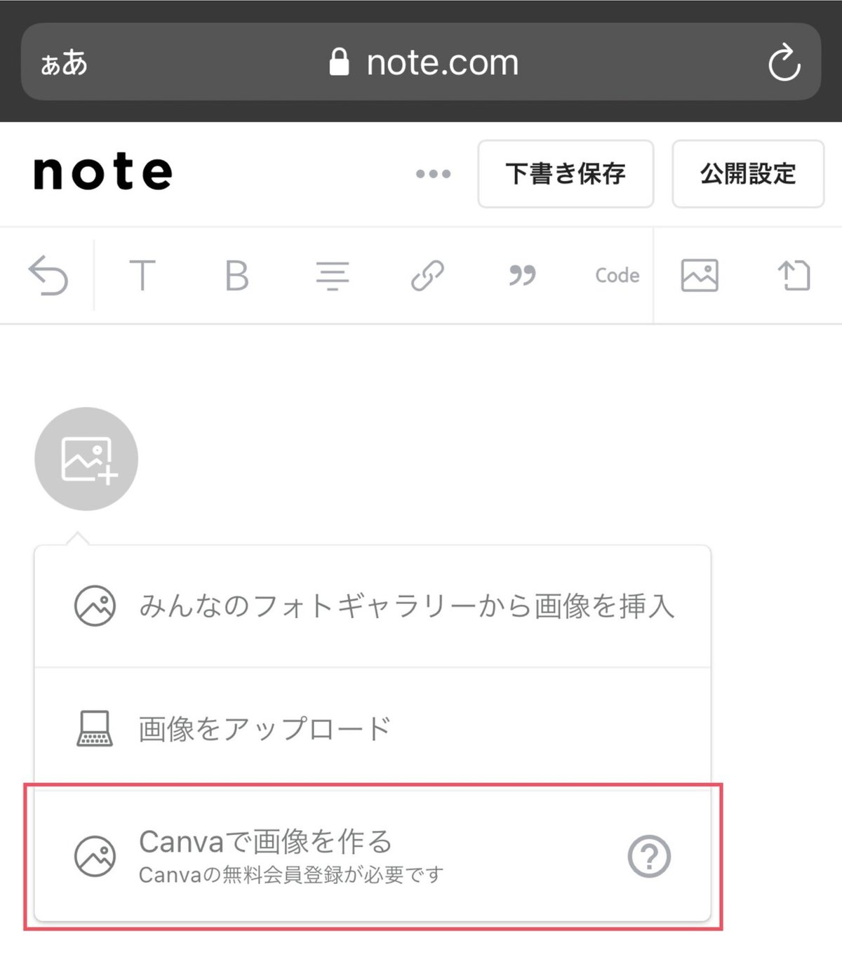 canvaスマホ