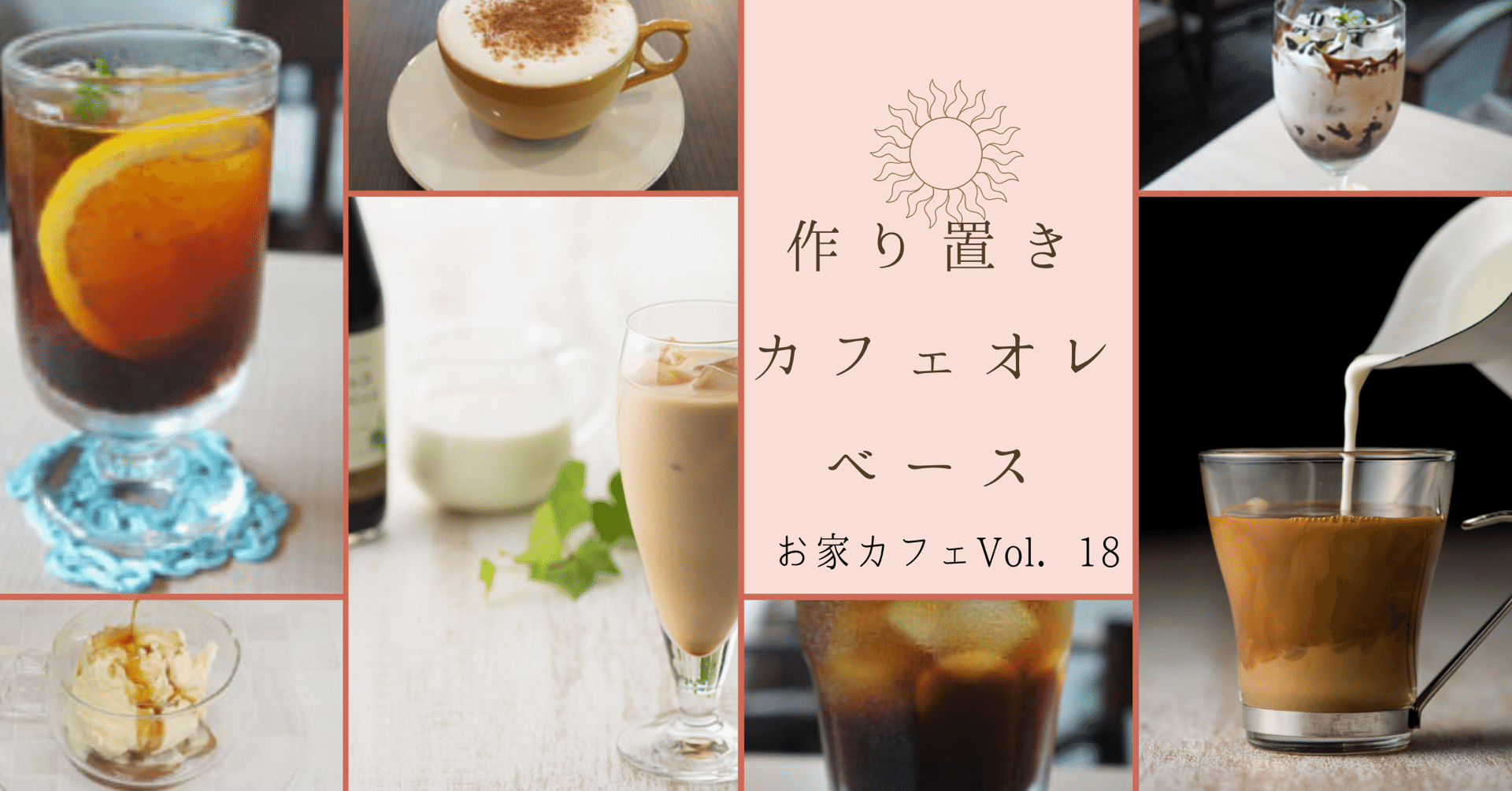 お家版ストックカフェオレベースの作り方 金澤屋流お家カフェvol 18 お松 金澤屋珈琲店 Note お家版ストックカフェオレベースの作り方 金澤屋流お家カフェvol 18 お松 金澤屋珈琲店 Note