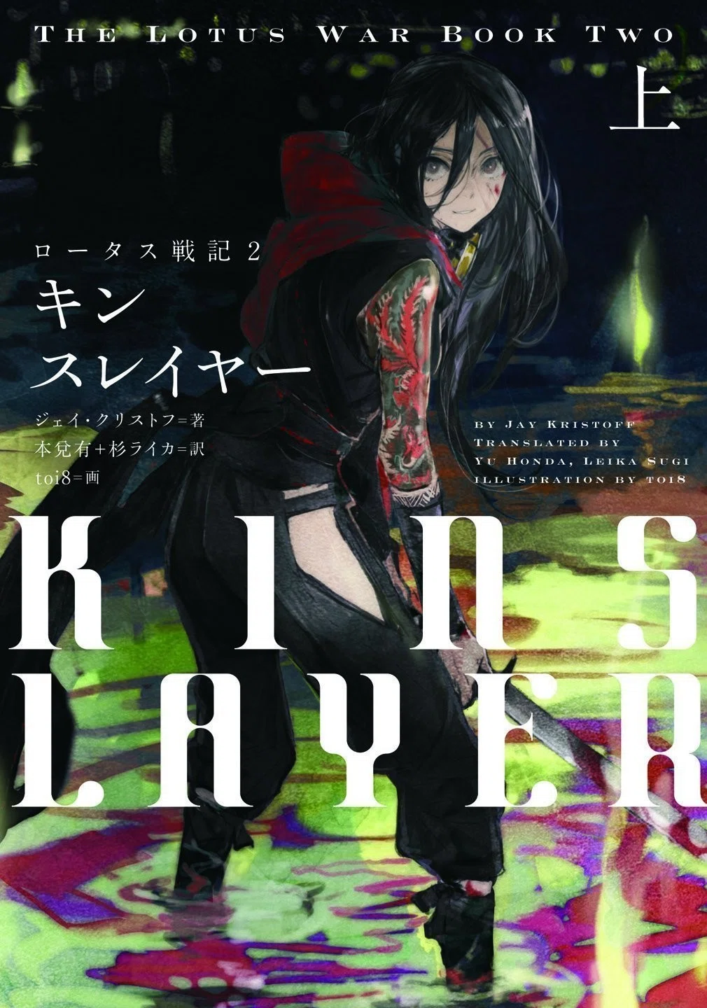 スレイヤーズタリスマン KINSLAYER｜ニンジャスレイヤー公式/ダイハードテイルズ