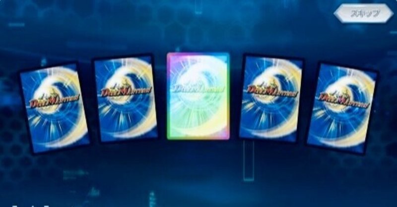 デュエプレ 8弾107連してみた 目指せ デュエプレ世界一 Note デュエプレ 8弾107連してみた 目指せ デュエプレ世界一 Note