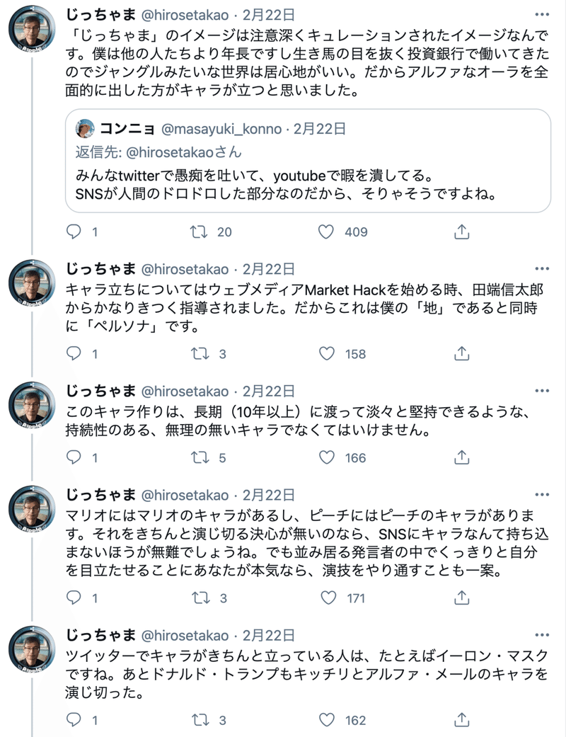 じっちゃまの教え Twitterにペルソナを作れ をマンダラチャートで実現しよう 長坂創太 起業家 Note