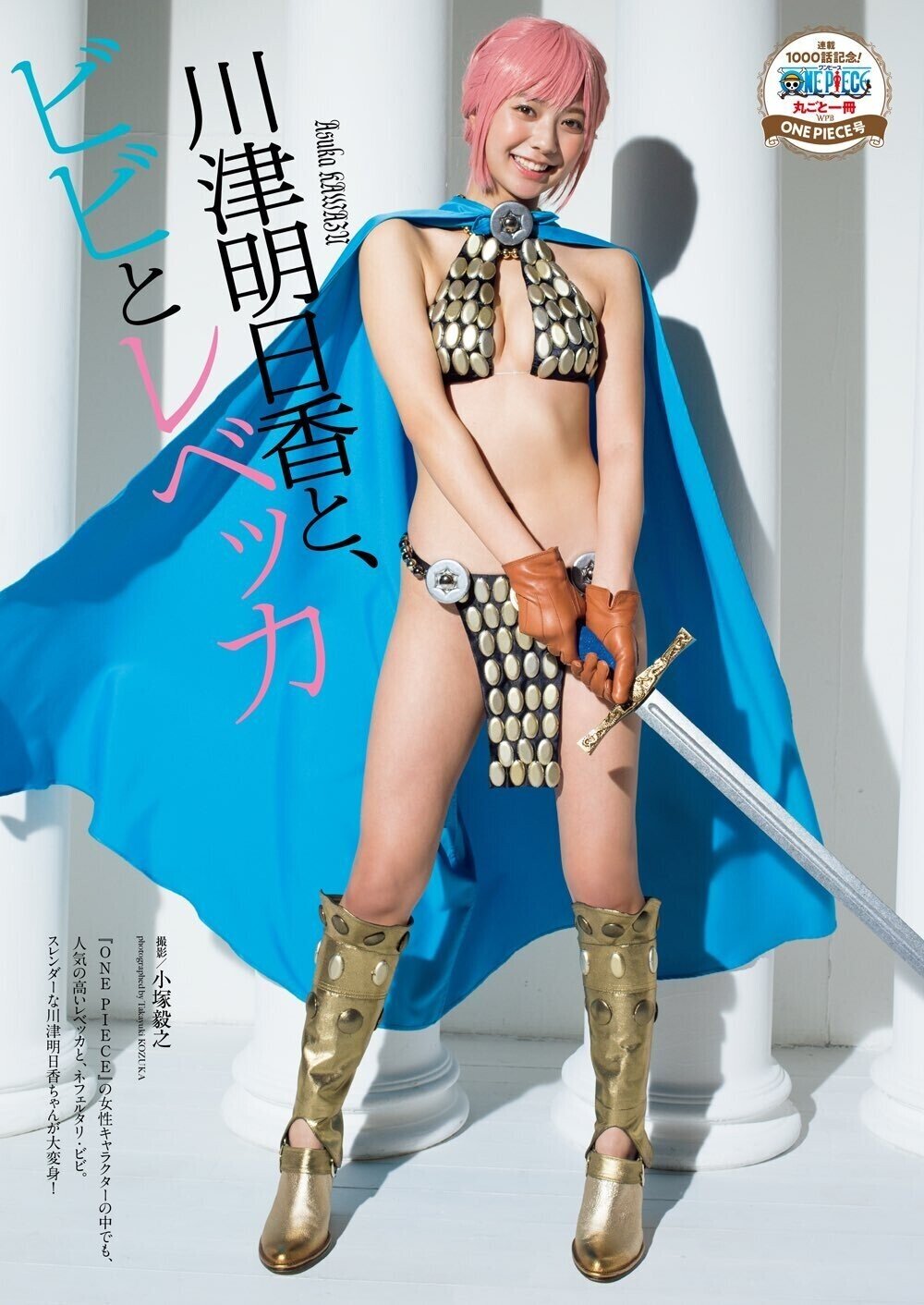 素人　スケスケ衣装　露出 週プレ感想文No.10 ONE PIECE×グラビア編｜とり