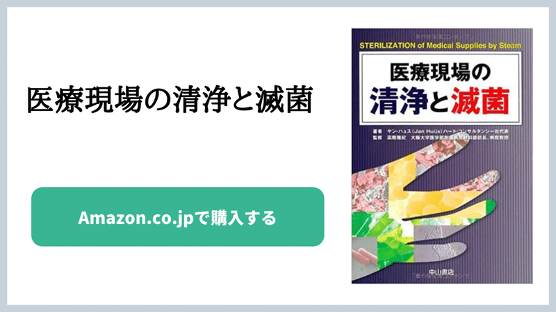 医療現場の～　バナーCANVA (1)