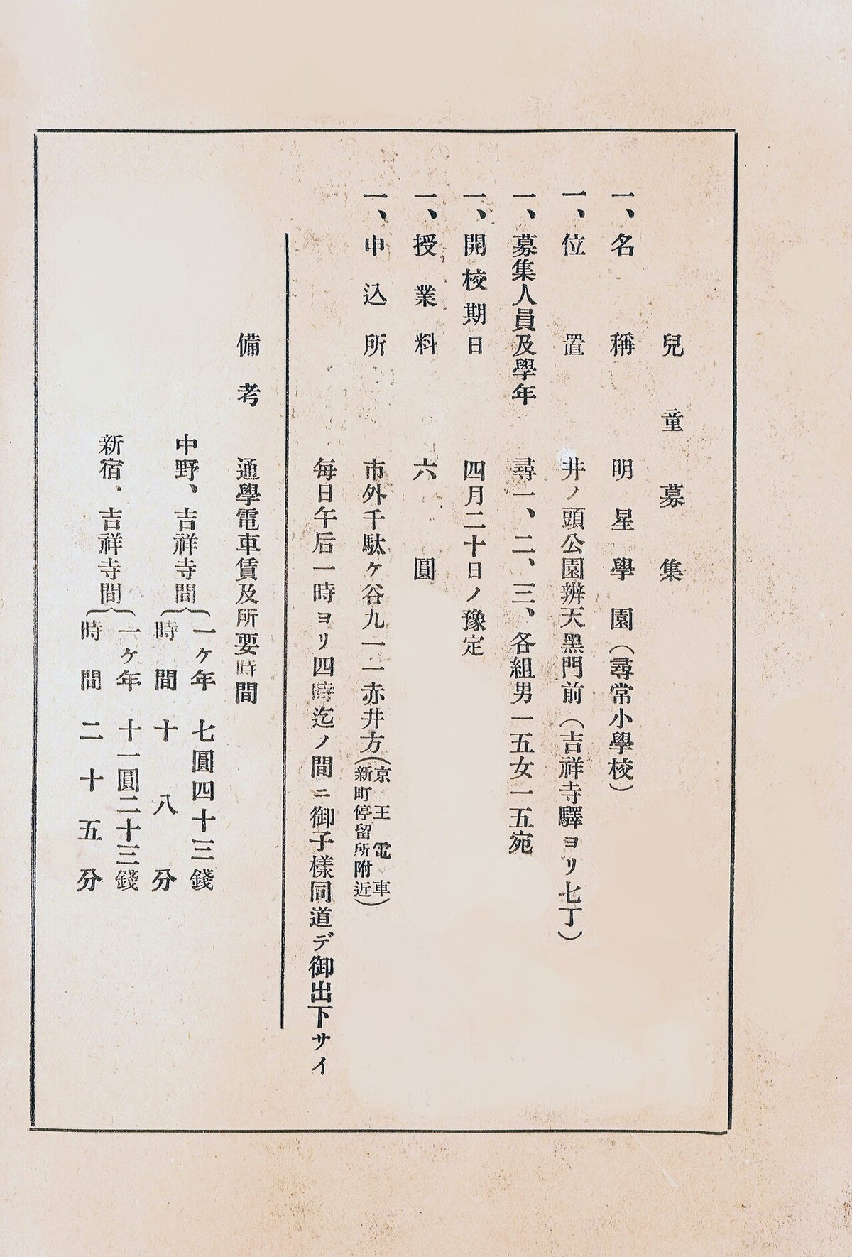 設立趣意書4