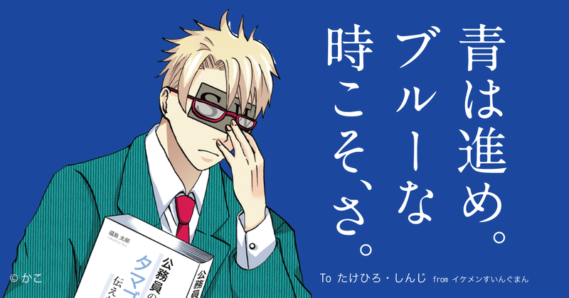 コラボ イケメン手法でみんなに笑顔をとどけたい 株式会社スウィングマン すいんぐまん Note コラボ イケメン手法でみんなに笑顔をとどけたい 株式会社スウィングマン すいんぐまん Note