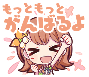 果たして花里みのりさんはこのスタンプのように泣くのか もみじまるもみじ Note 果たして花里みのりさんはこのスタンプのように泣くのか もみじまるもみじ Note