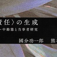 哲学思考トレーニング ー心構えと 議論の明確化ー 市野美怜 りすみん 大人の教養大学 Note