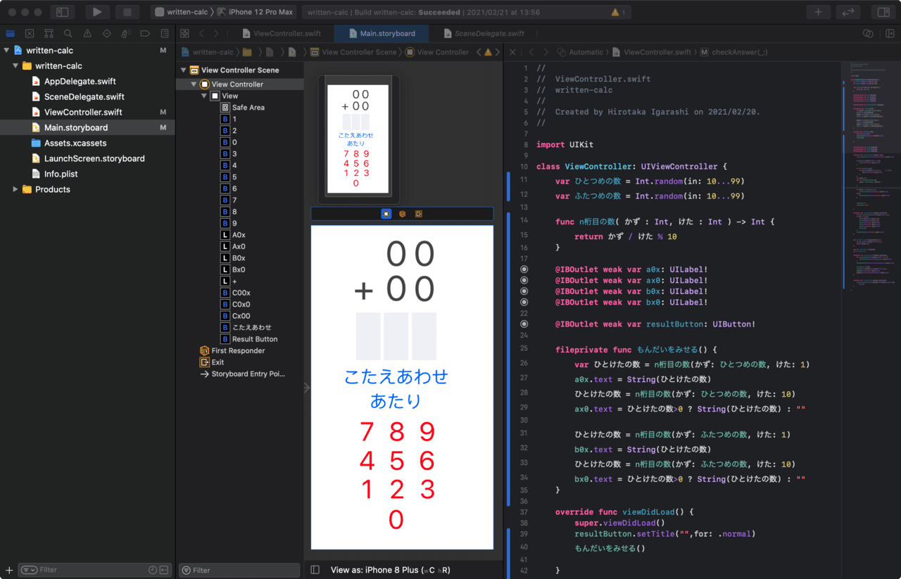 足し算ゲームのiphoneアプリを作ってみた話 1 Swiftuiに挑戦してみた動機とかなんとか れびぃ Note 足し算ゲームのiphoneアプリを作ってみた話 1 Swiftuiに挑戦してみた動機とかなんとか れびぃ Note