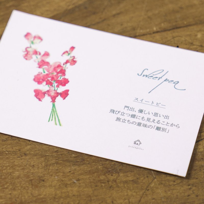 歓送迎会シーズン到来 もらうと嬉しいおすすめのお花 Greenpiece Note