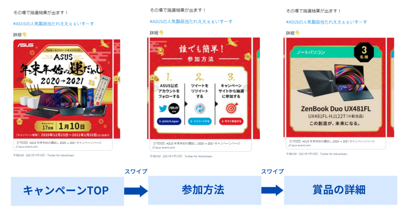 21年1月 Twitterキャンペーン事例5選 Boite ボワット Note 21年1月 Twitterキャンペーン事例5選 Boite ボワット Note