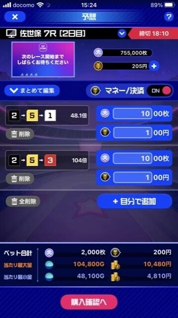 2月24日佐世保競輪7rガールズ無料予想 Tipstarでちまちまではなく万車券狙います あいるん Note