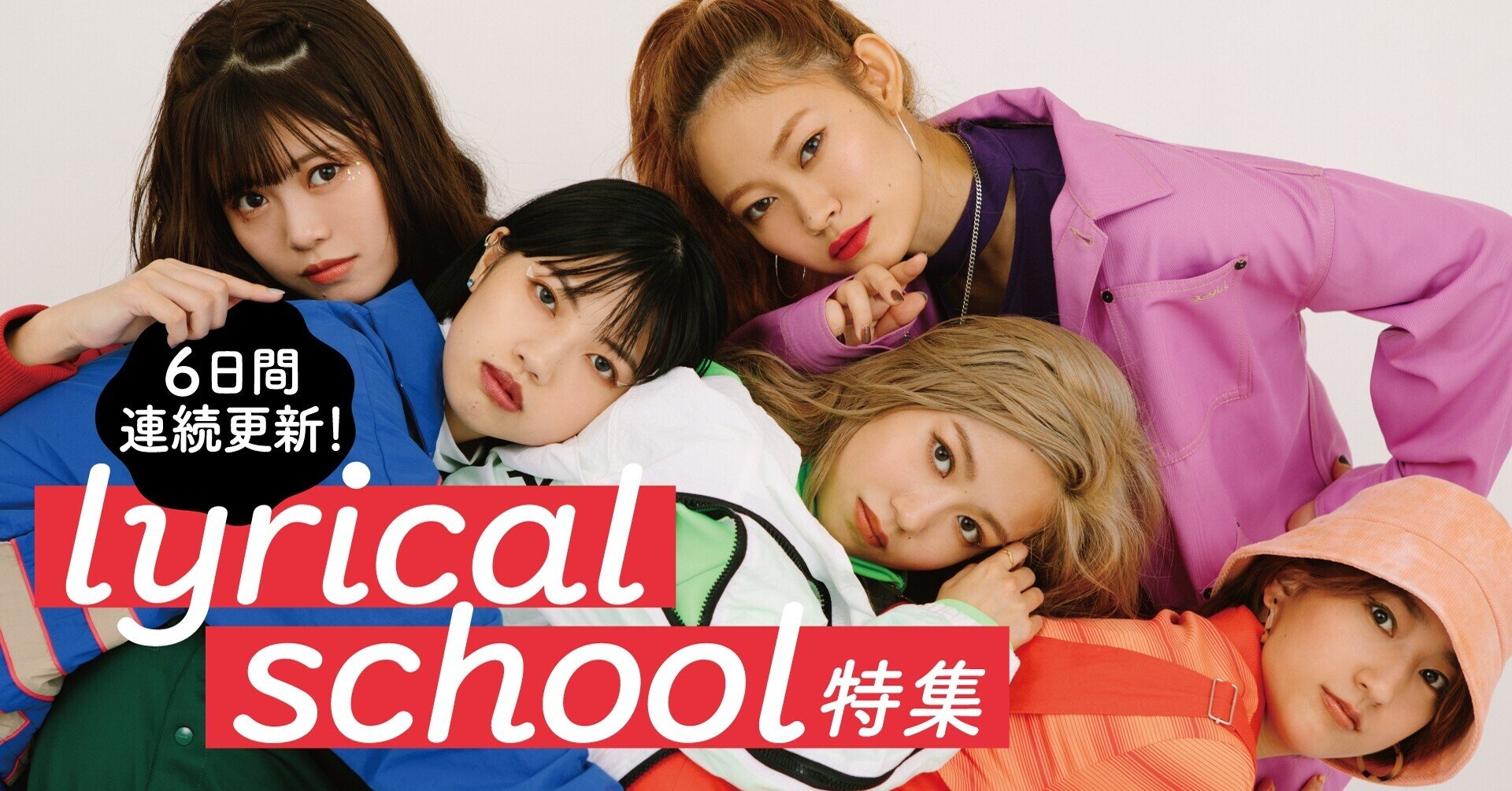 最初の  lyrical vol.03】yuu「リリスクに入る前は映画館で 6DAYS school アイドル