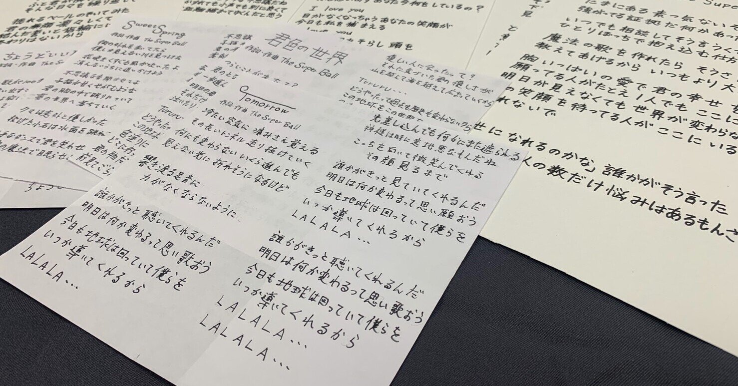 直筆歌詞カードは意外と大変 47ツアー歌詞カード原本 リターンにちなんで聞いてみた やさしいひとたち公式 Note 直筆歌詞カードは意外と大変 47ツアー歌詞カード原本 リターンにちなんで聞いてみた やさしいひとたち公式 Note