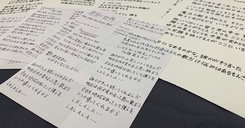 直筆歌詞カードは意外と大変 47ツアー歌詞カード原本 リターンにちなんで聞いてみた やさしいひとたち公式 Note