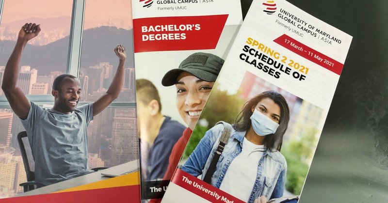 toeicとか英検の勉強に飽きたら基地内大学入学もありかも ことば屋 note