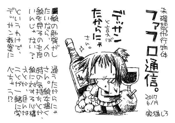 しろさんに描いていただきました ありがとうございまーす Noteでおもしろそうなこと 始まってるよ Note Mu Jusiro Nakamura N N779c4fb990c1 たからにゃ イラスト Note しろさんに描いていただきました ありがとうございまーす Noteでおもしろそうなこと 始まってるよ Note Mu Jusiro Nakamura N N779c4fb990c1 たからにゃ イラスト Note