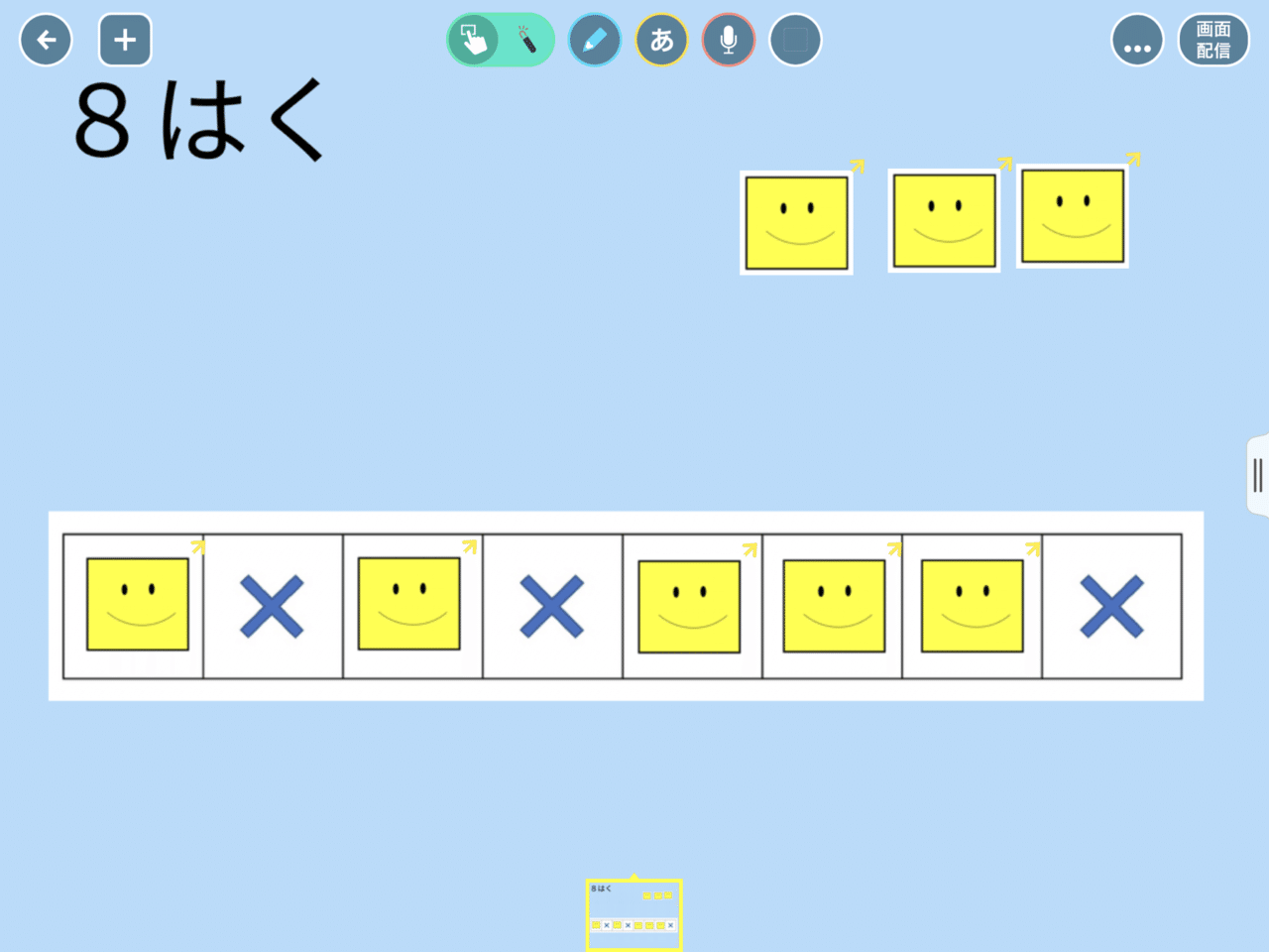 ロイロノートで音楽づくり オンガクノセンセイ Note ロイロノートで音楽づくり オンガクノセンセイ Note