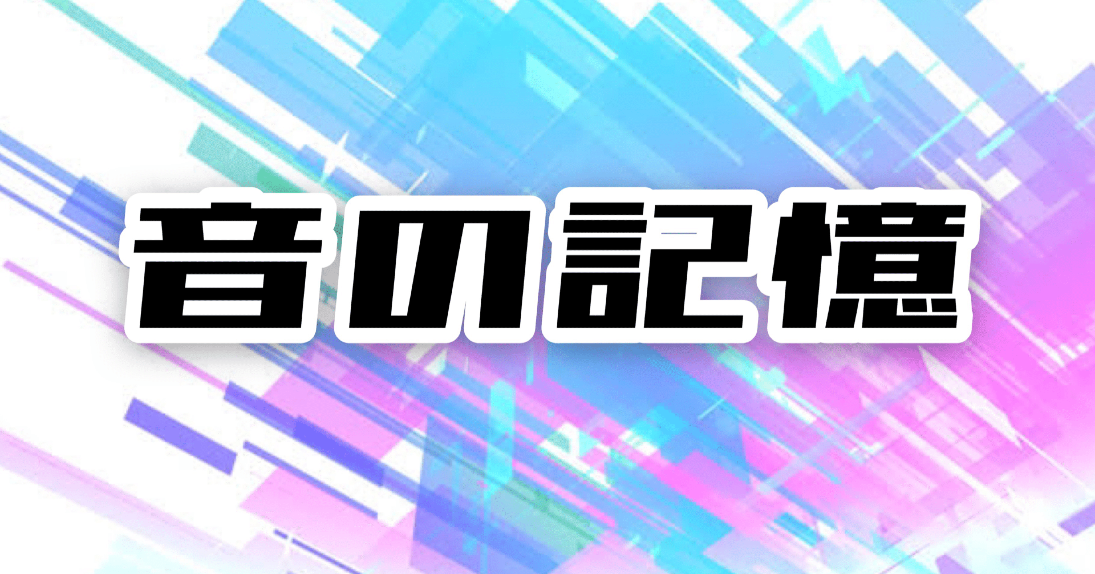 黒いギターと爆音クロスロード たしょー近所のギタリスト Note