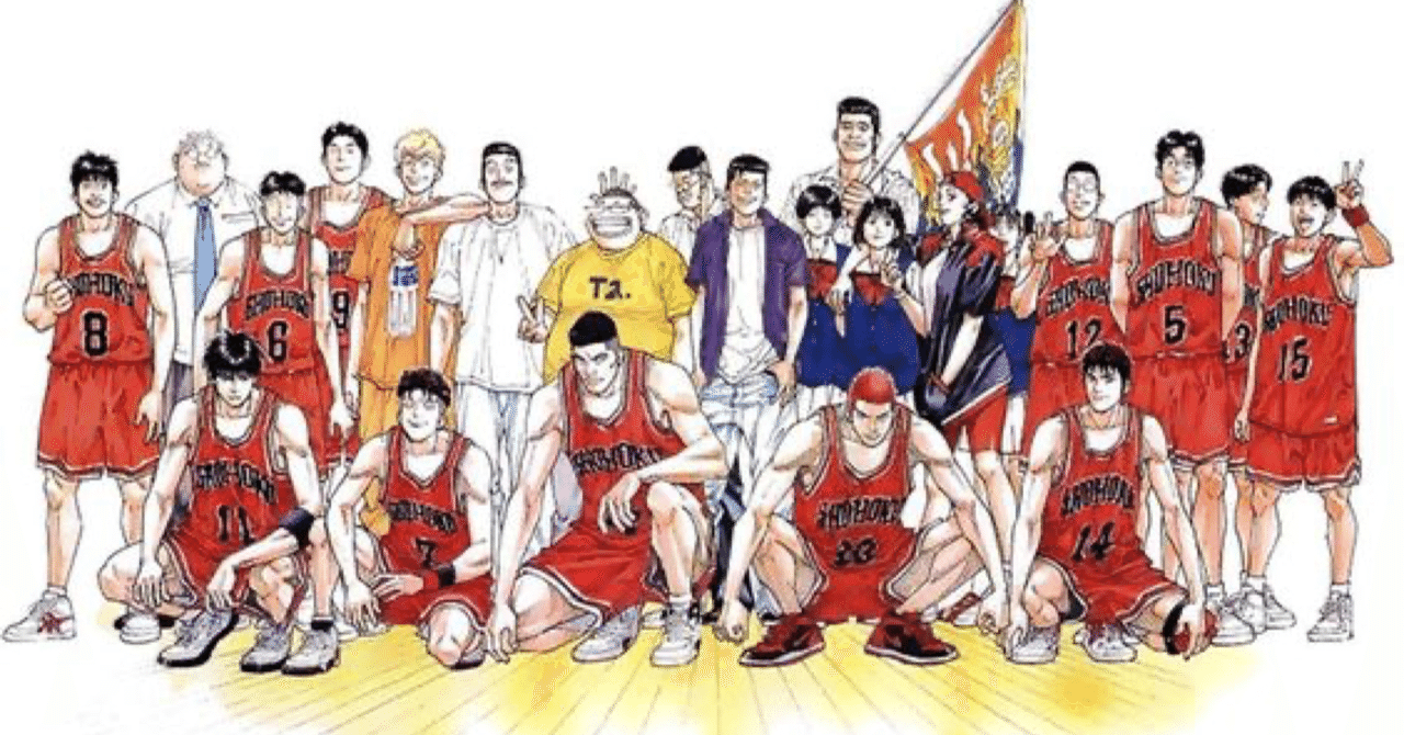 番外編 スラムダンクへの愛を込めて 裸足 Note