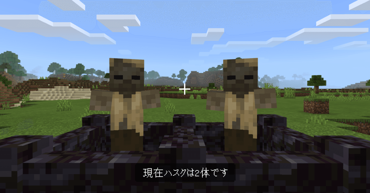 Mobの数を表示する方法 ゆうや Note