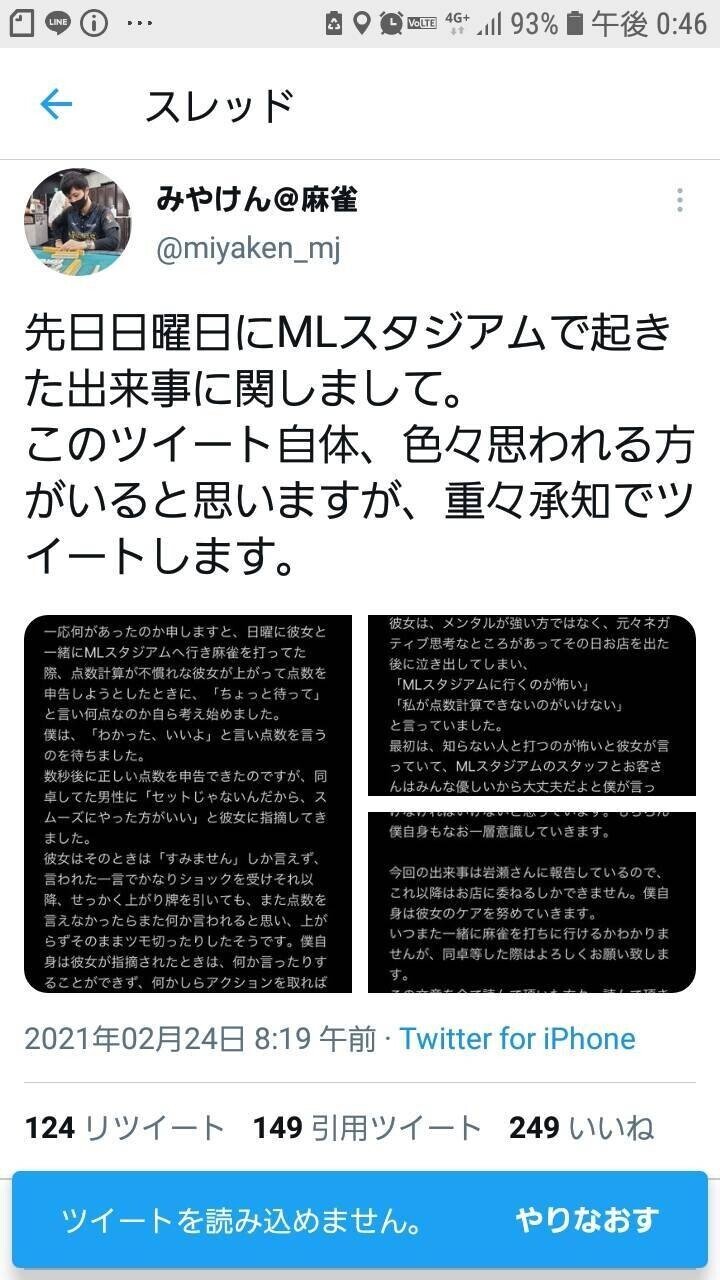 ノーレフリー雀荘に点数計算勉強中の彼女を連れていったら 同卓者から苦情が出て 彼女が泣いてしまった問題 福地誠 前天鳳名人位 Note ノーレフリー雀荘に点数計算勉強中の彼女を連れていったら 同卓者から苦情が出て 彼女が泣いてしまった問題 福地誠 前天鳳名人位 Note